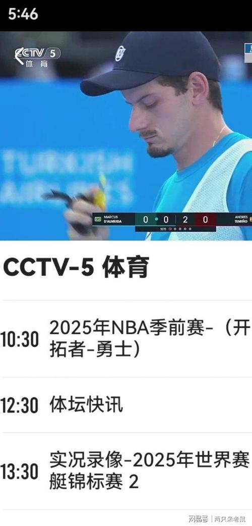 nba今日直播23年1日什么频繁播放,今天nba直播间