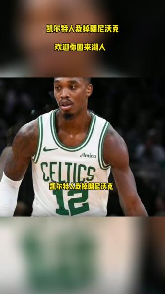 湖人不用朗尼沃克,湖人朗多最新消息