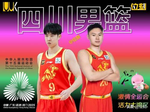 cba四川队冠军球员名单，cba四川队冠军球员名单最新